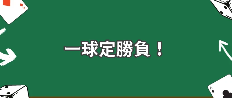 延長賽一球定勝負!西班牙勇奪2026世界盃冠軍