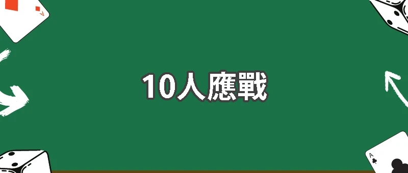少一人也擋不住!美國隊世界盃10人奮戰晉級