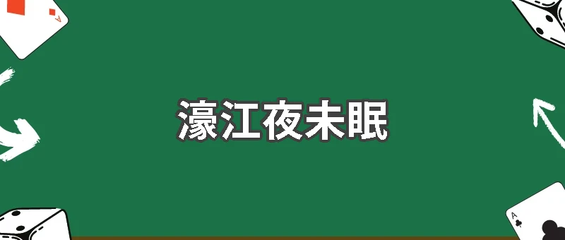 一場澳門之旅改變了人生