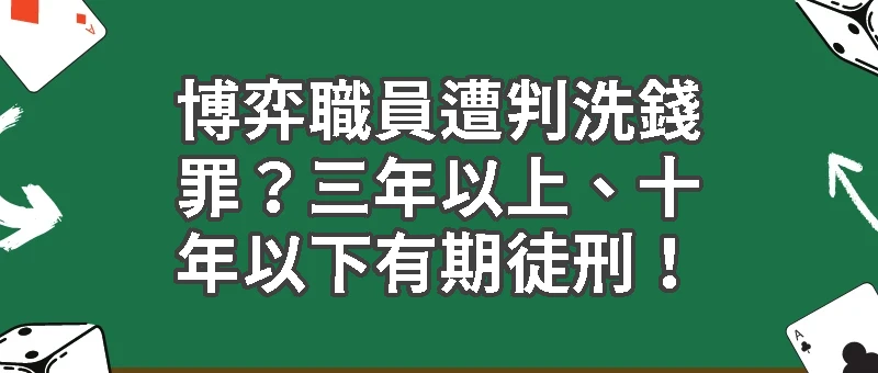 《復仇賭局》第二集：毒蛇的盛宴